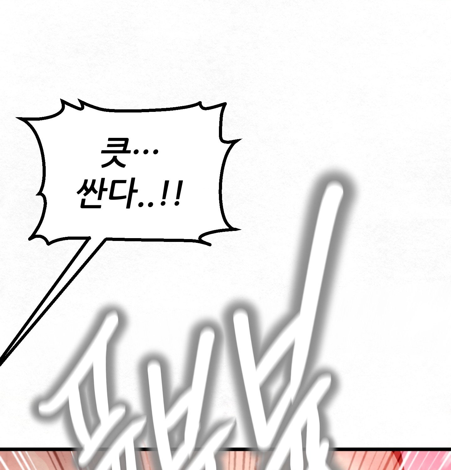 Sex! Sports Raw Chapter 9 - Page 29
