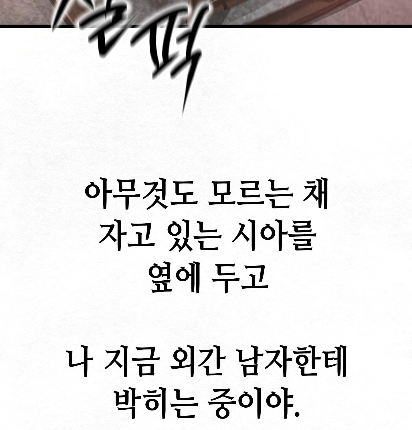 Sex! Sports Raw Chapter 9 - Page 3