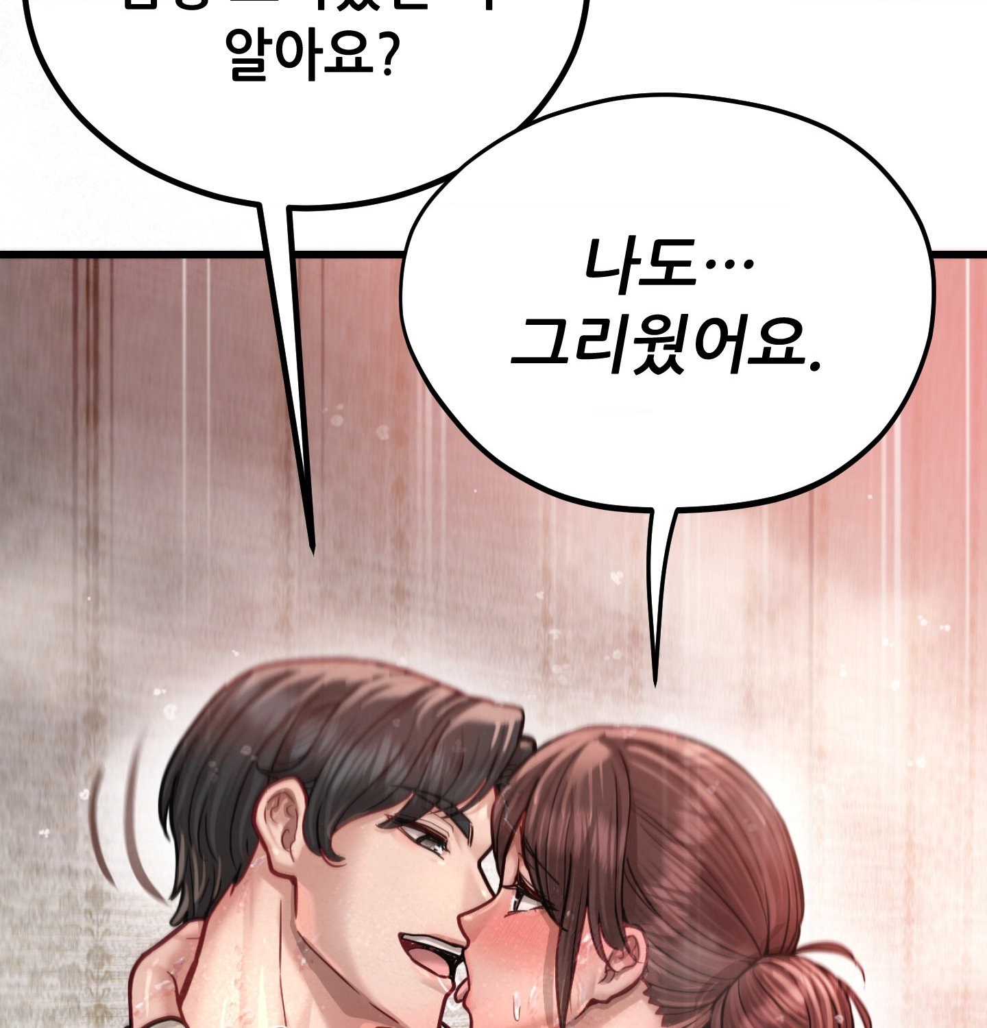 Sex! Sports Raw Chapter 9 - Page 5