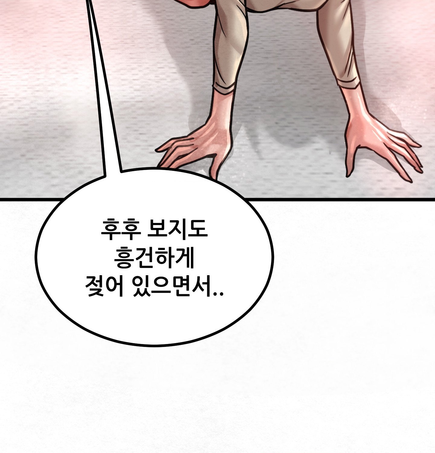 Sex! Sports Raw Chapter 9 - Page 58