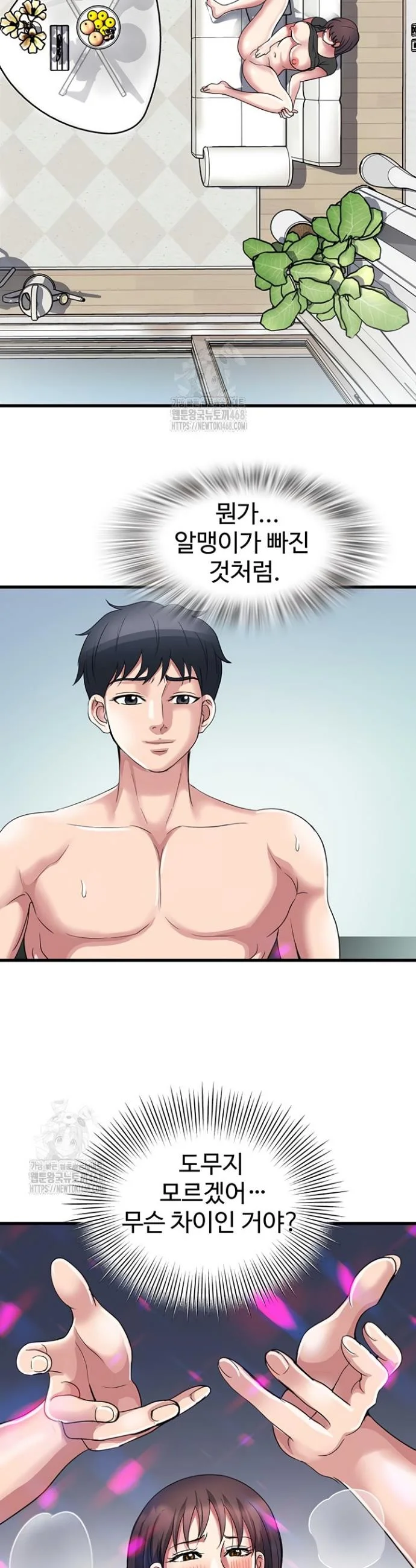 Daily Pleasure Awakening Raw Chapter 16 - Page 11