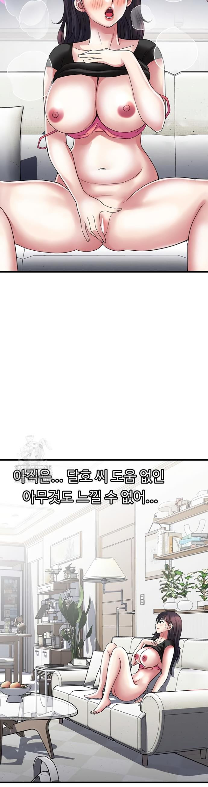 Daily Pleasure Awakening Raw Chapter 16 - Page 12