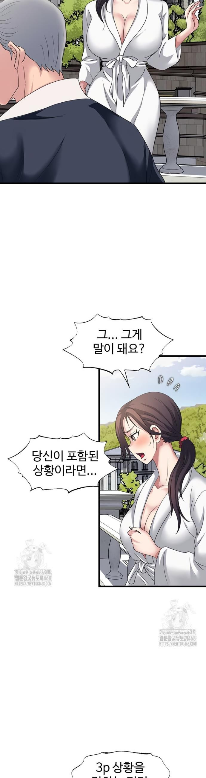 Daily Pleasure Awakening Raw Chapter 16 - Page 2