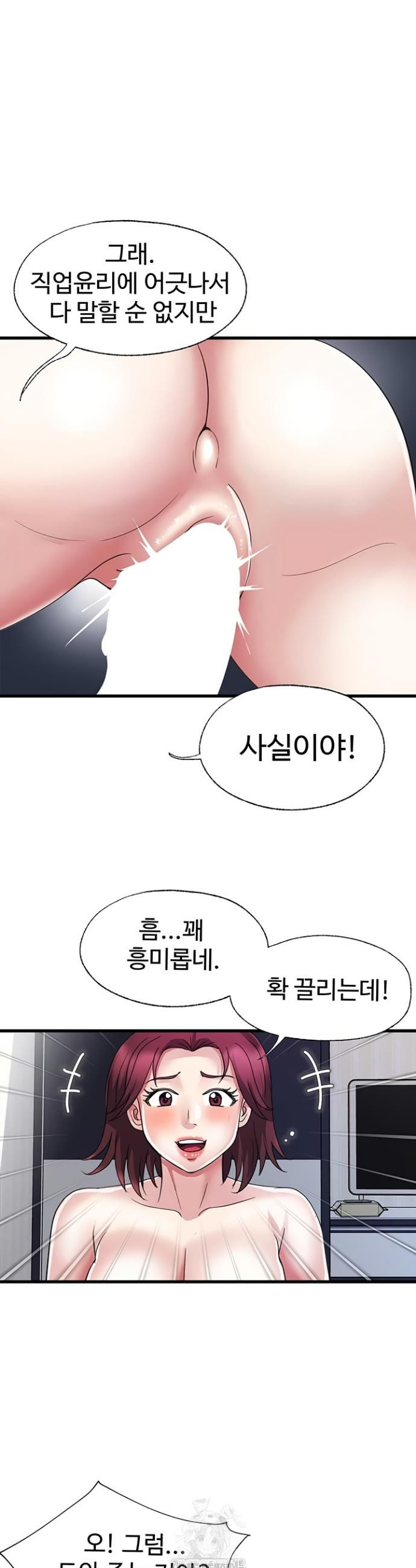 Daily Pleasure Awakening Raw Chapter 16 - Page 20