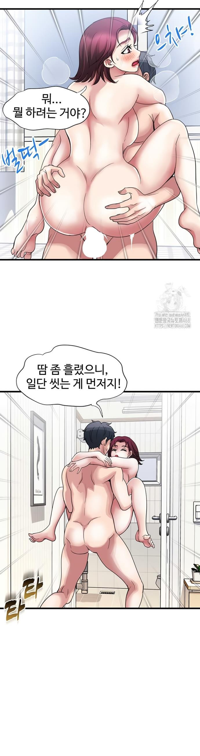 Daily Pleasure Awakening Raw Chapter 16 - Page 22