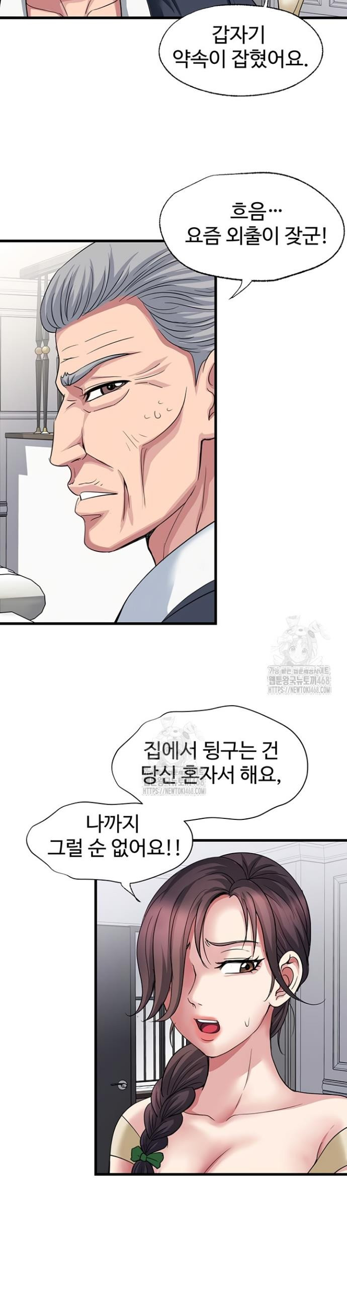 Daily Pleasure Awakening Raw Chapter 16 - Page 26