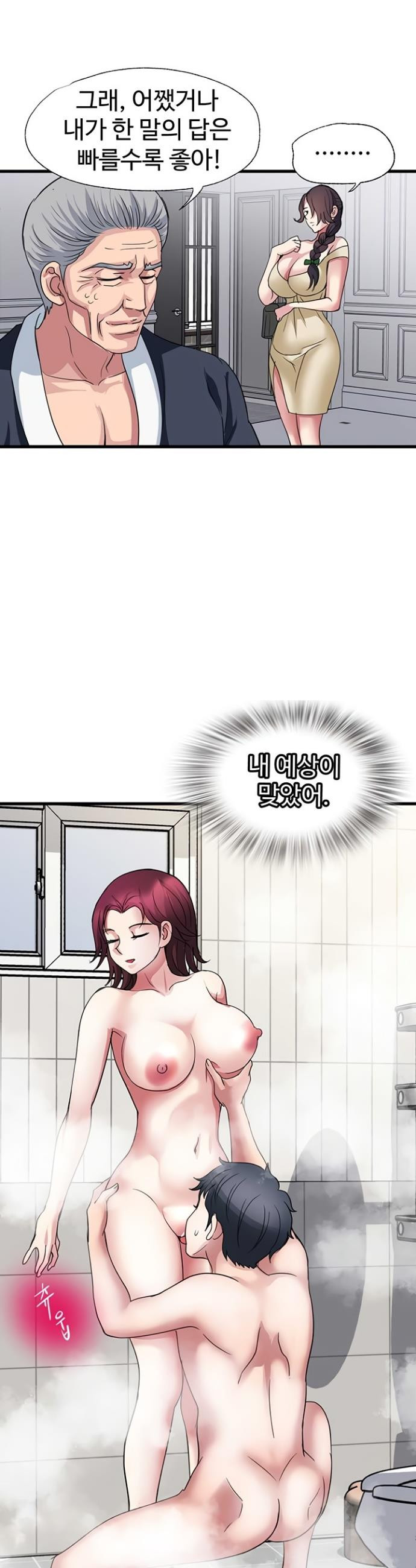 Daily Pleasure Awakening Raw Chapter 16 - Page 27