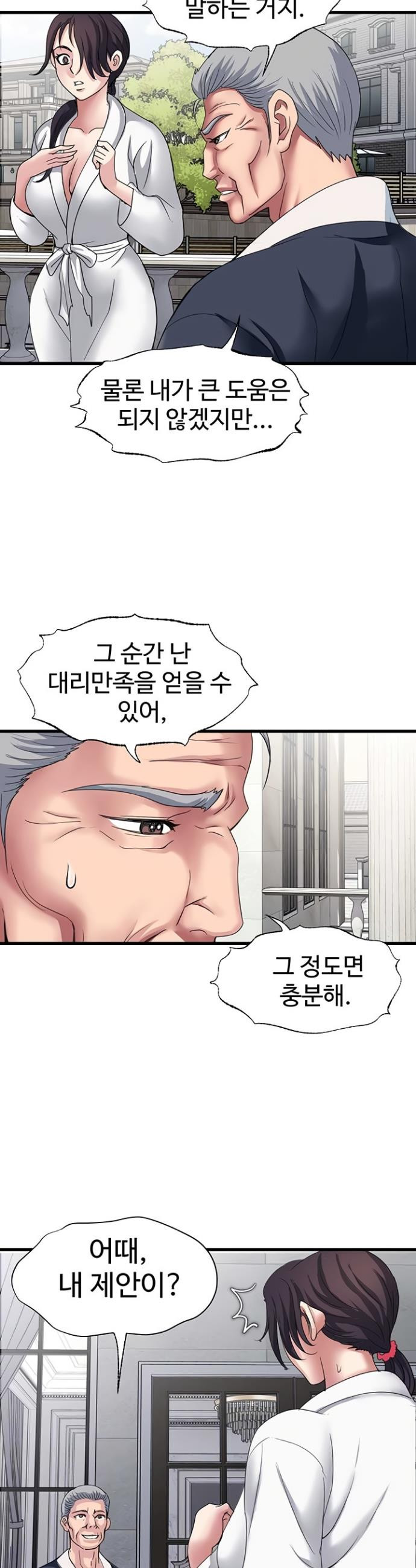 Daily Pleasure Awakening Raw Chapter 16 - Page 3