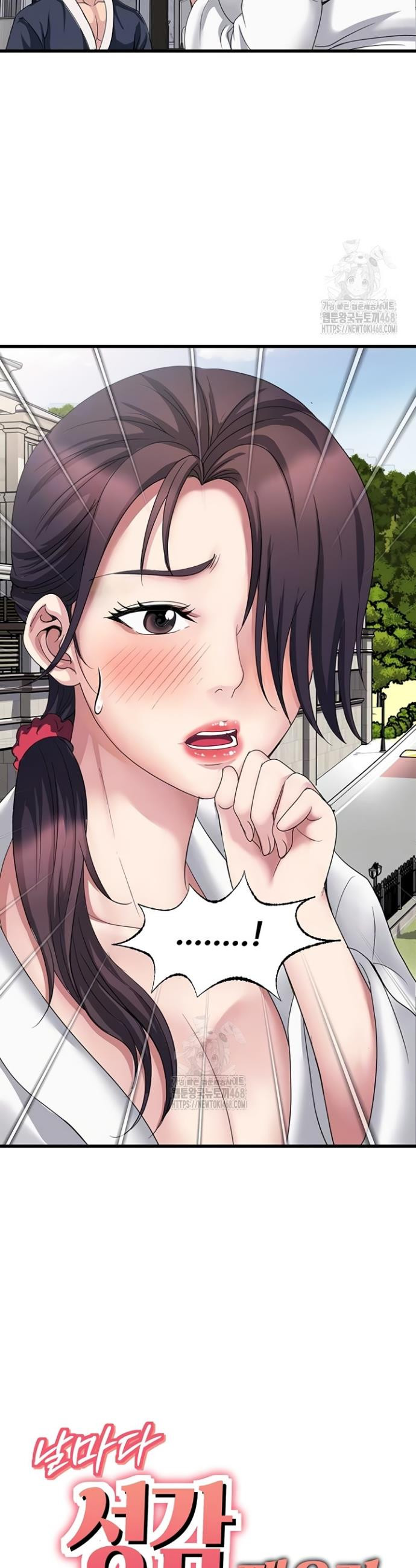 Daily Pleasure Awakening Raw Chapter 16 - Page 4
