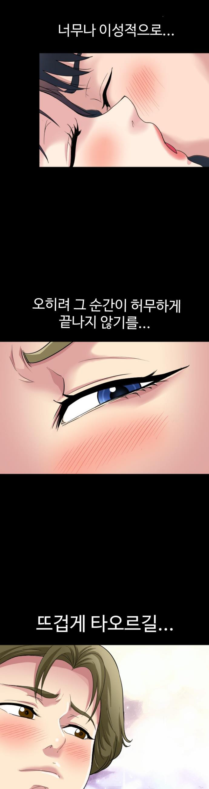 Daily Pleasure Awakening Raw Chapter 17 - Page 10