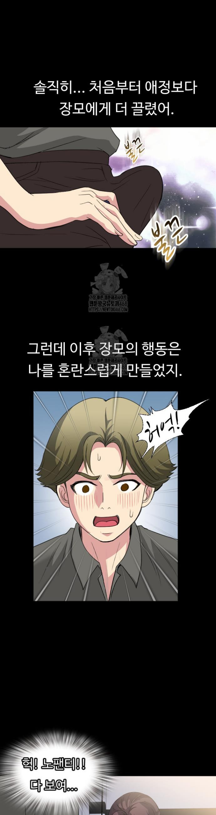 Daily Pleasure Awakening Raw Chapter 17 - Page 14