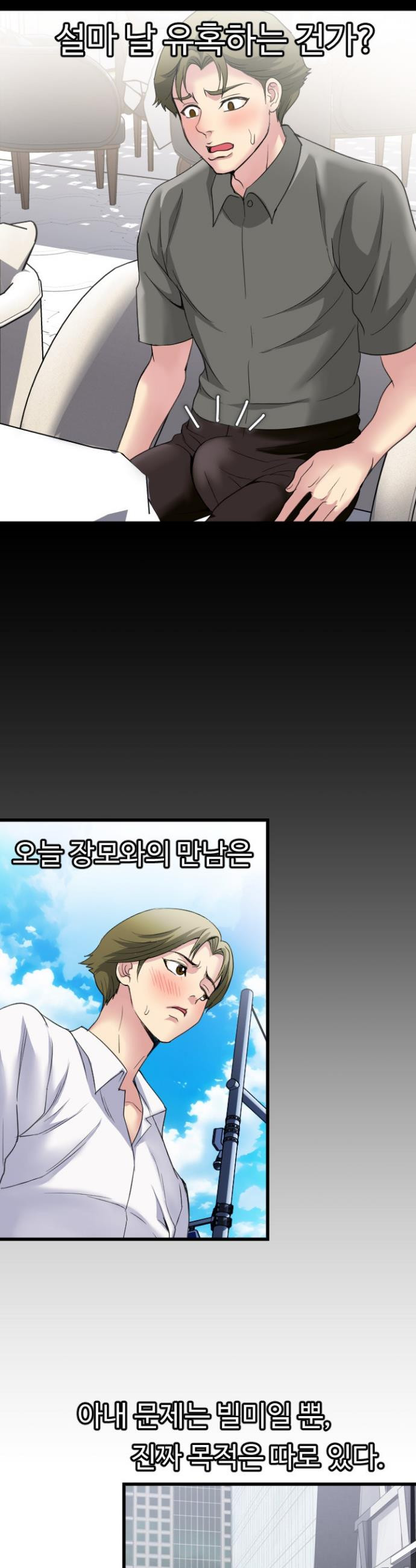 Daily Pleasure Awakening Raw Chapter 17 - Page 16