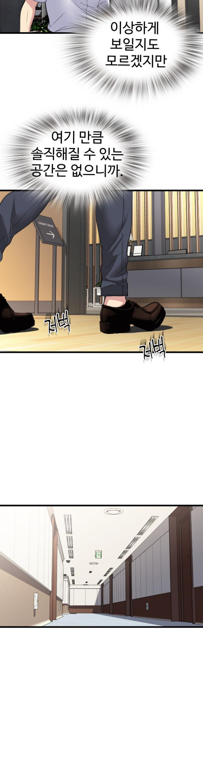 Daily Pleasure Awakening Raw Chapter 17 - Page 19