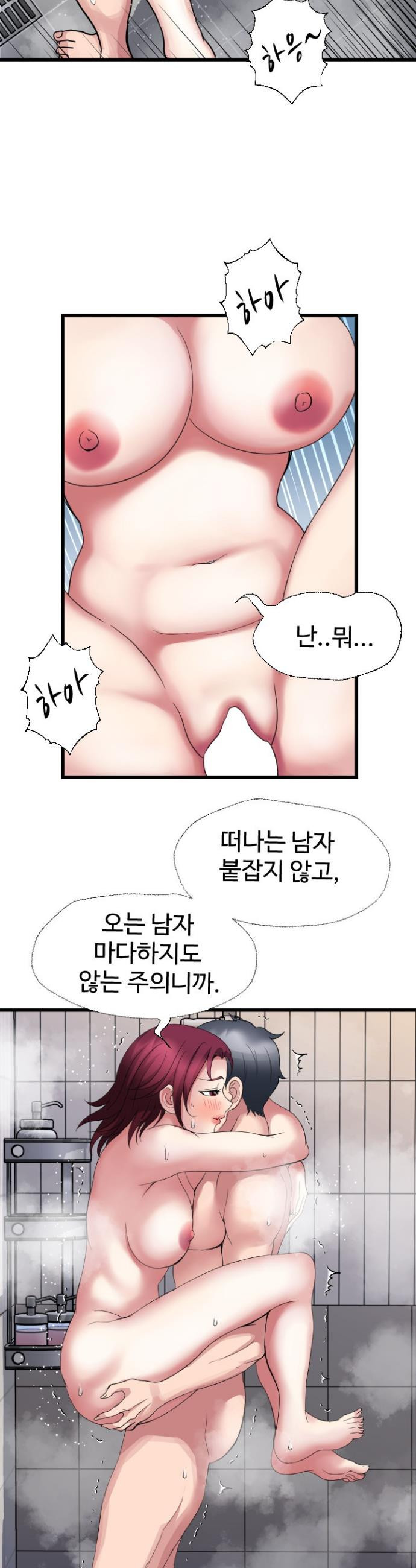 Daily Pleasure Awakening Raw Chapter 17 - Page 25