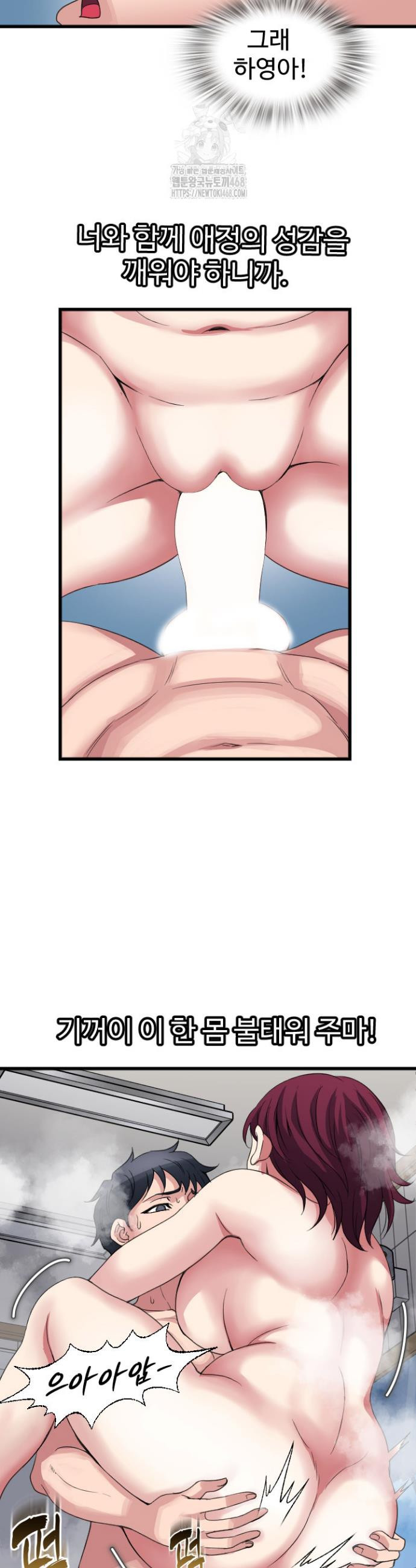 Daily Pleasure Awakening Raw Chapter 17 - Page 29