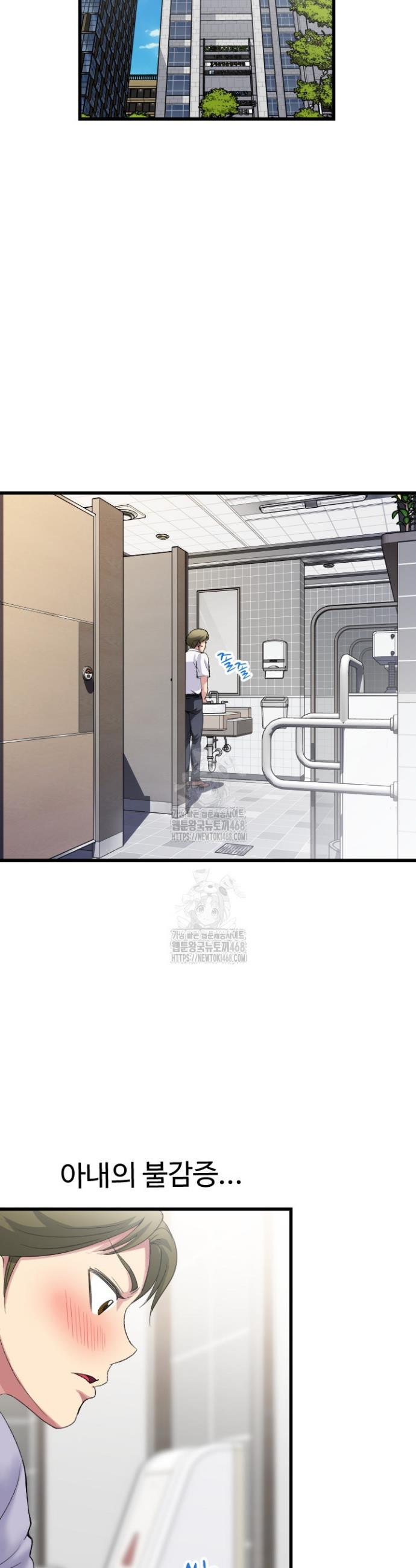 Daily Pleasure Awakening Raw Chapter 17 - Page 5
