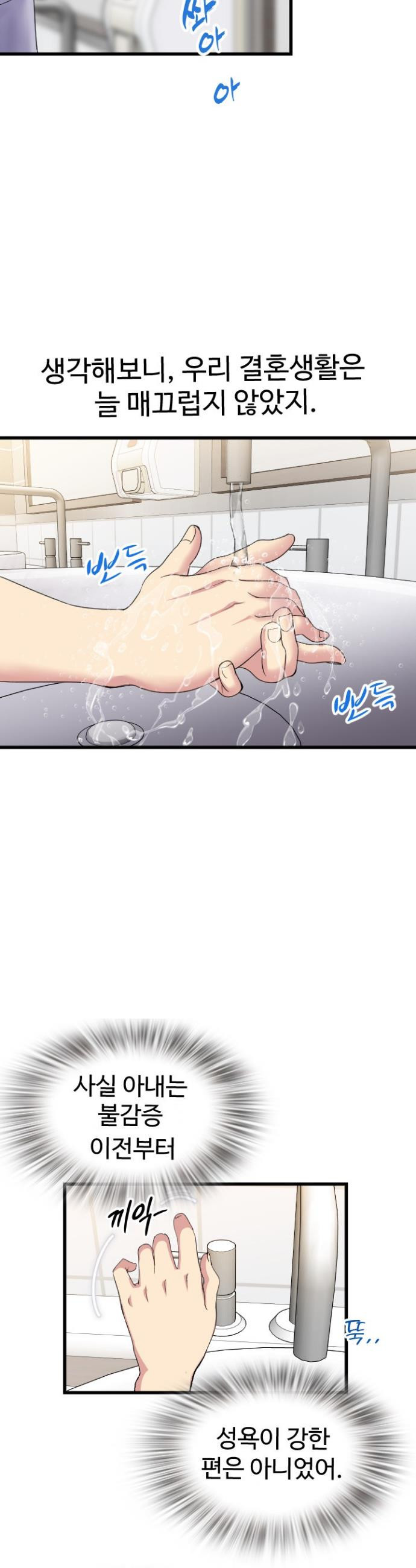 Daily Pleasure Awakening Raw Chapter 17 - Page 6