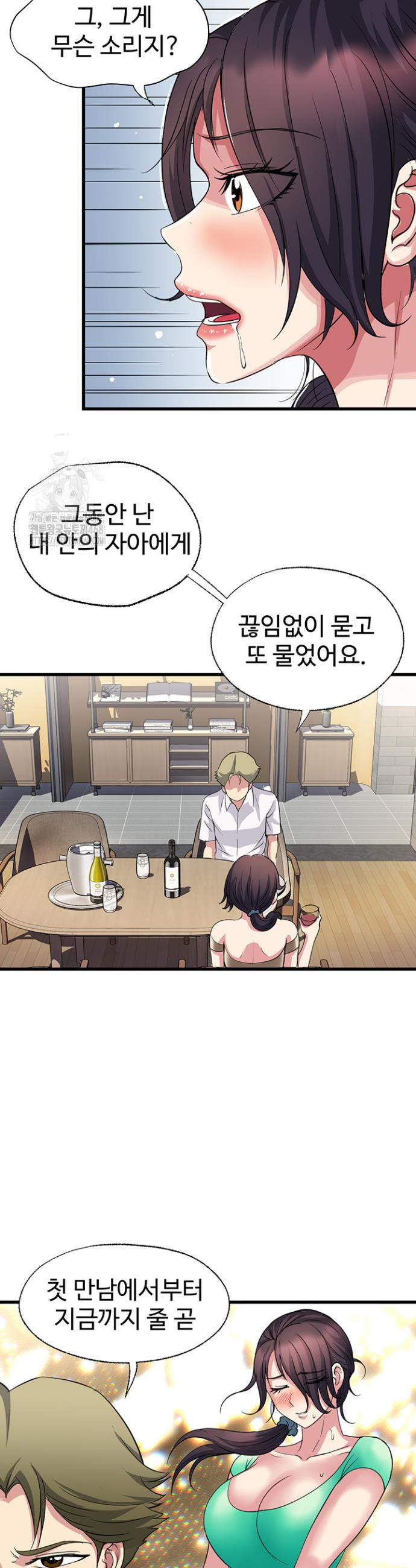 Daily Pleasure Awakening Raw Chapter 18 - Page 10