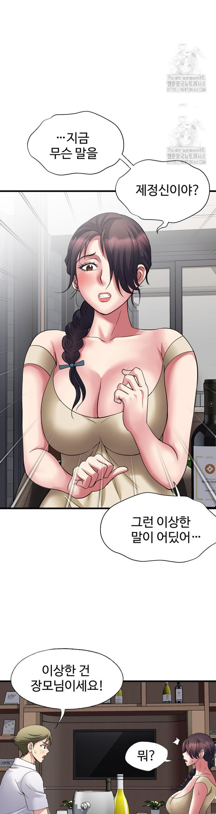 Daily Pleasure Awakening Raw Chapter 18 - Page 12