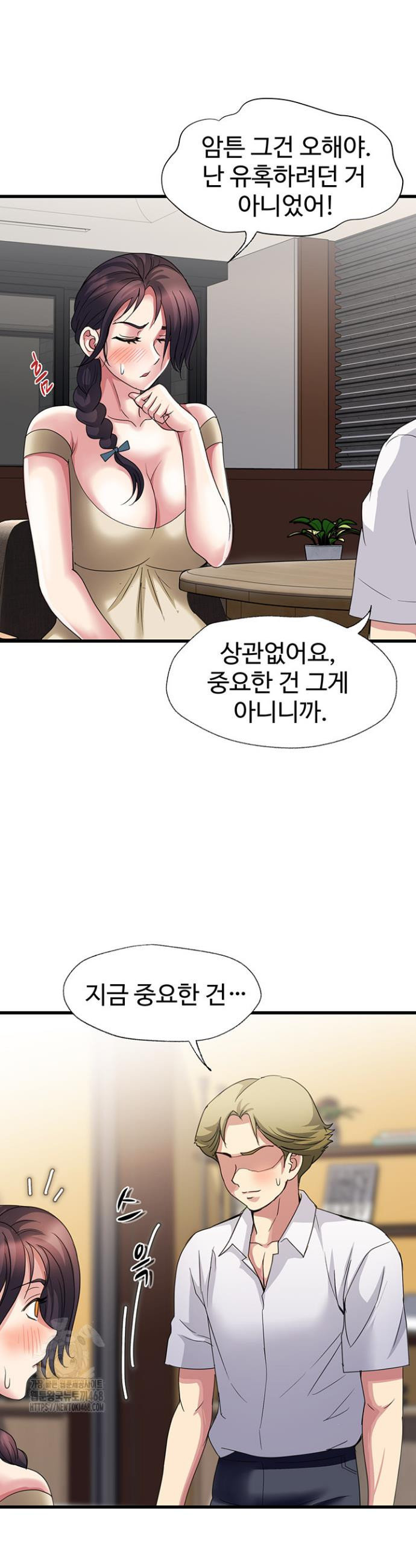 Daily Pleasure Awakening Raw Chapter 18 - Page 14