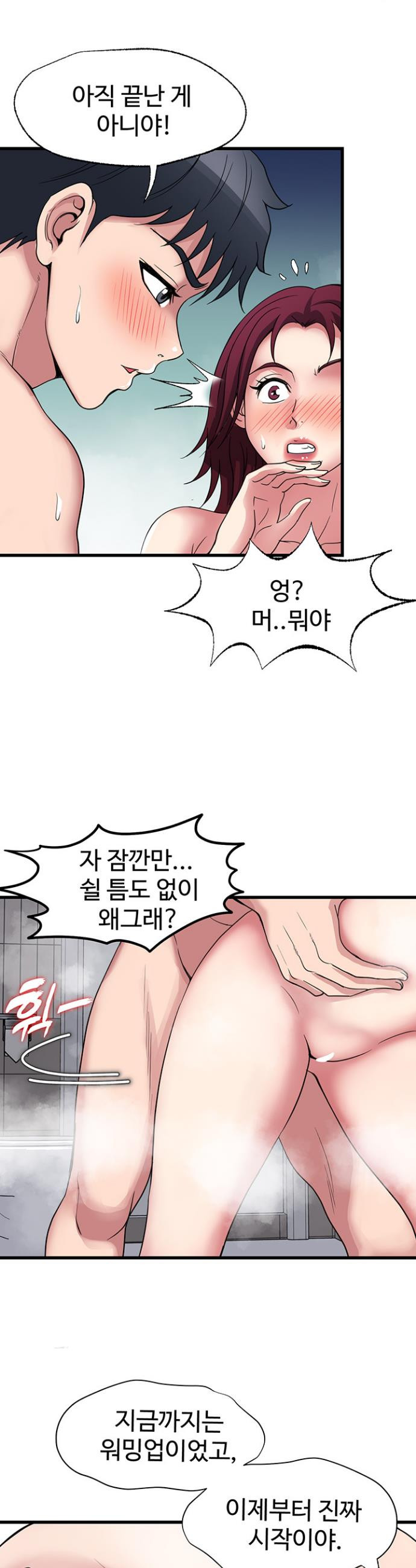 Daily Pleasure Awakening Raw Chapter 18 - Page 2