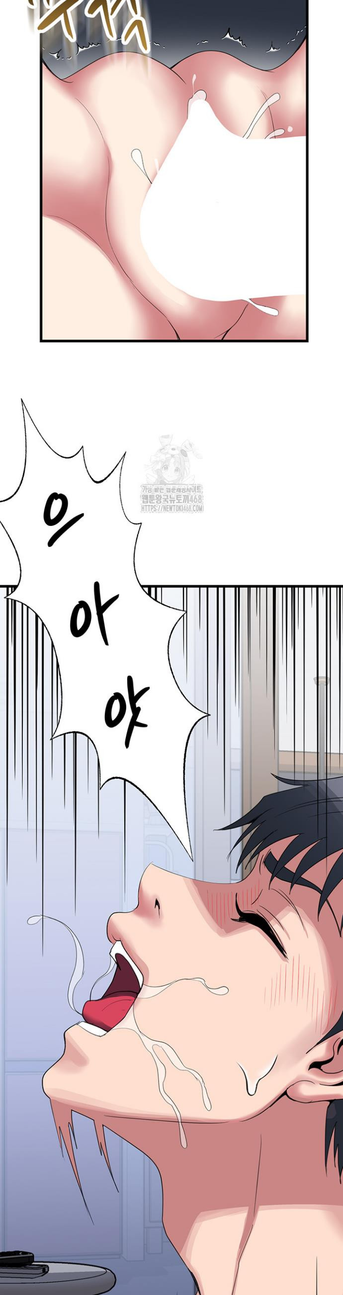 Daily Pleasure Awakening Raw Chapter 18 - Page 22
