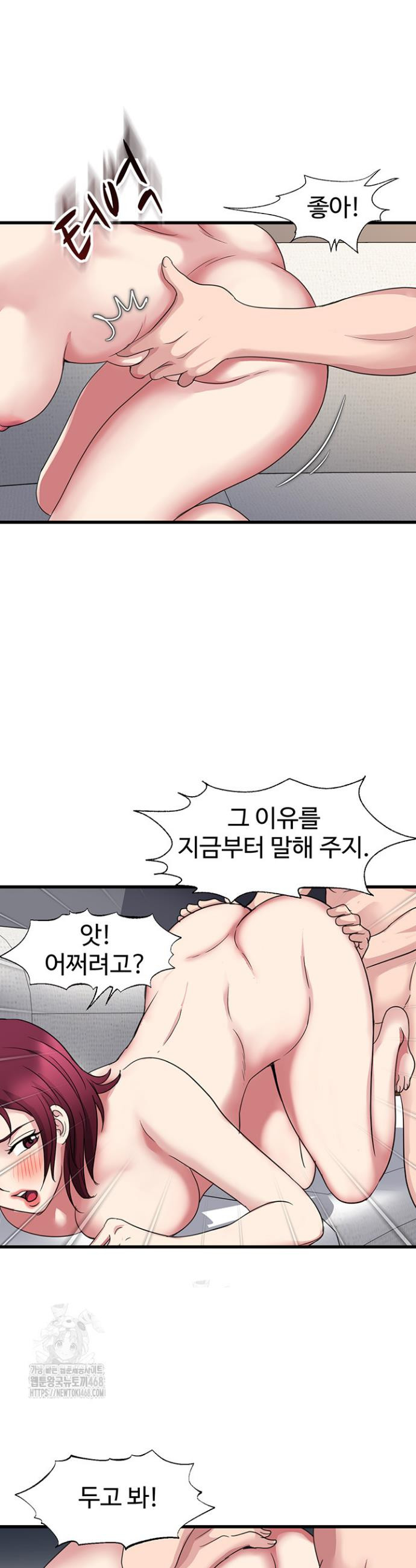 Daily Pleasure Awakening Raw Chapter 18 - Page 28
