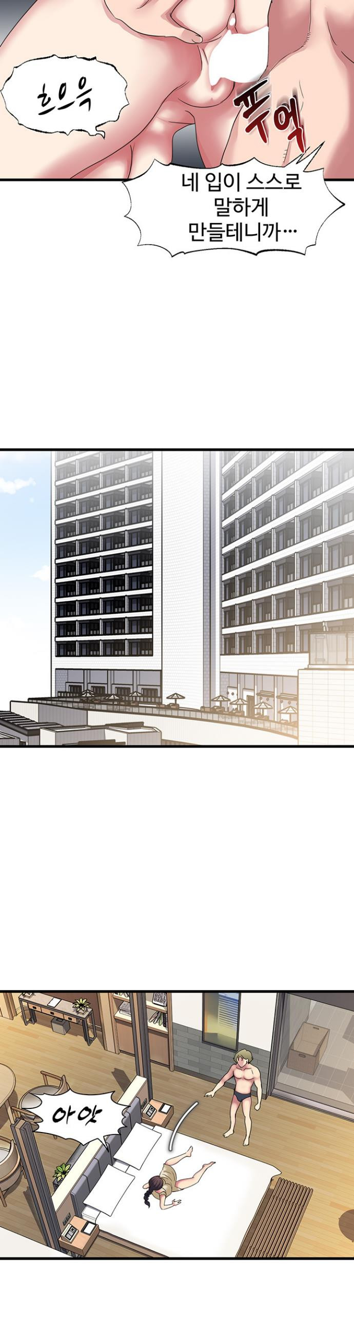 Daily Pleasure Awakening Raw Chapter 18 - Page 29