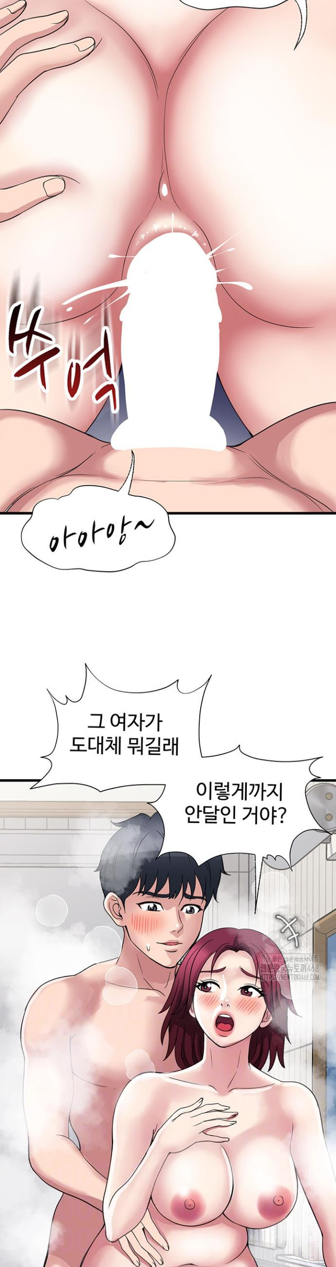 Daily Pleasure Awakening Raw Chapter 18 - Page 3