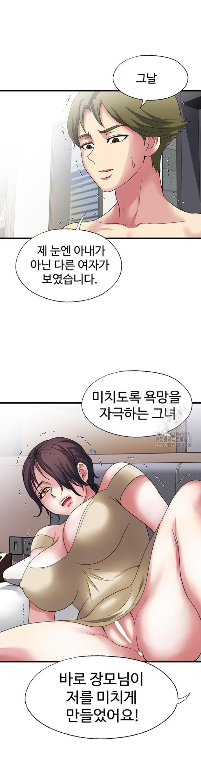 Daily Pleasure Awakening Raw Chapter 18 - Page 31