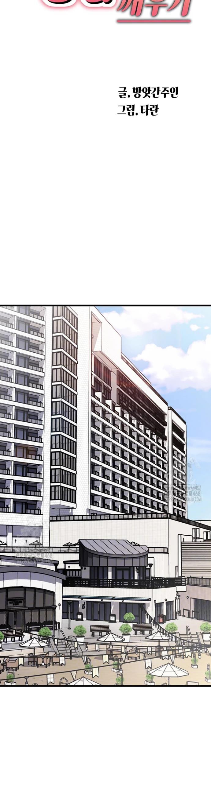 Daily Pleasure Awakening Raw Chapter 18 - Page 5