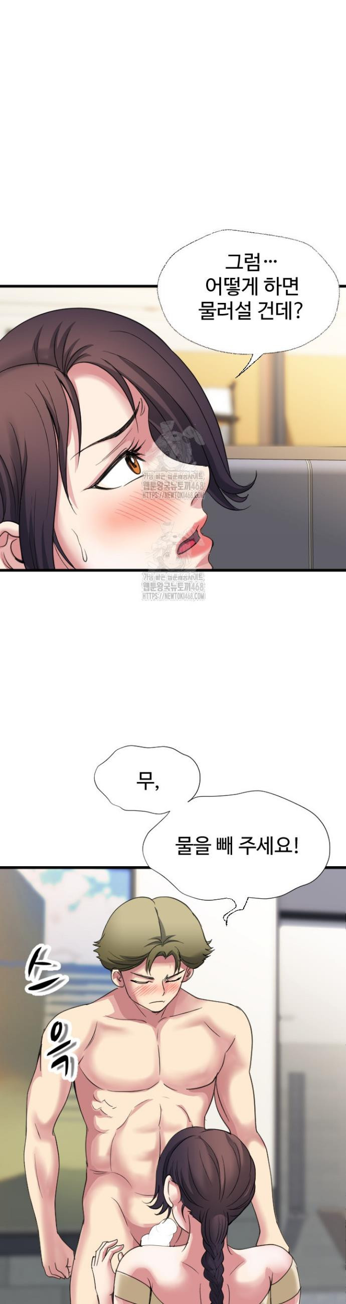 Daily Pleasure Awakening Raw Chapter 19 - Page 14