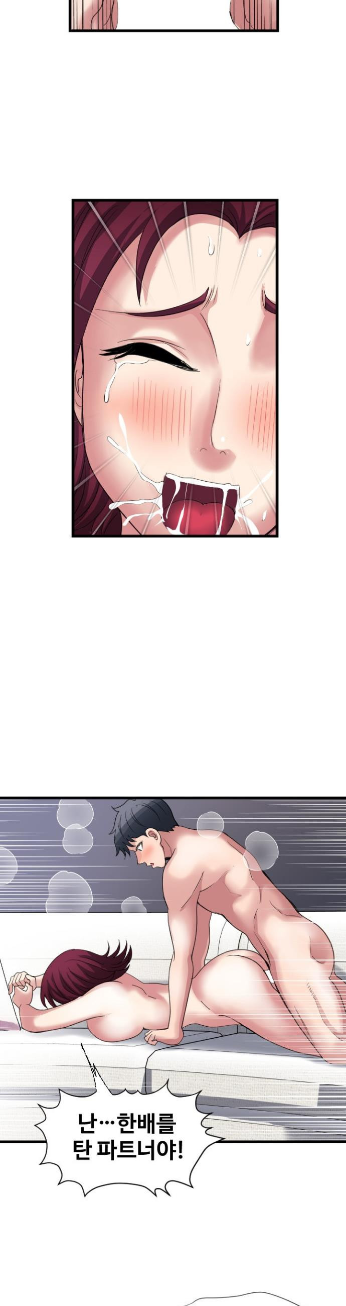 Daily Pleasure Awakening Raw Chapter 19 - Page 25