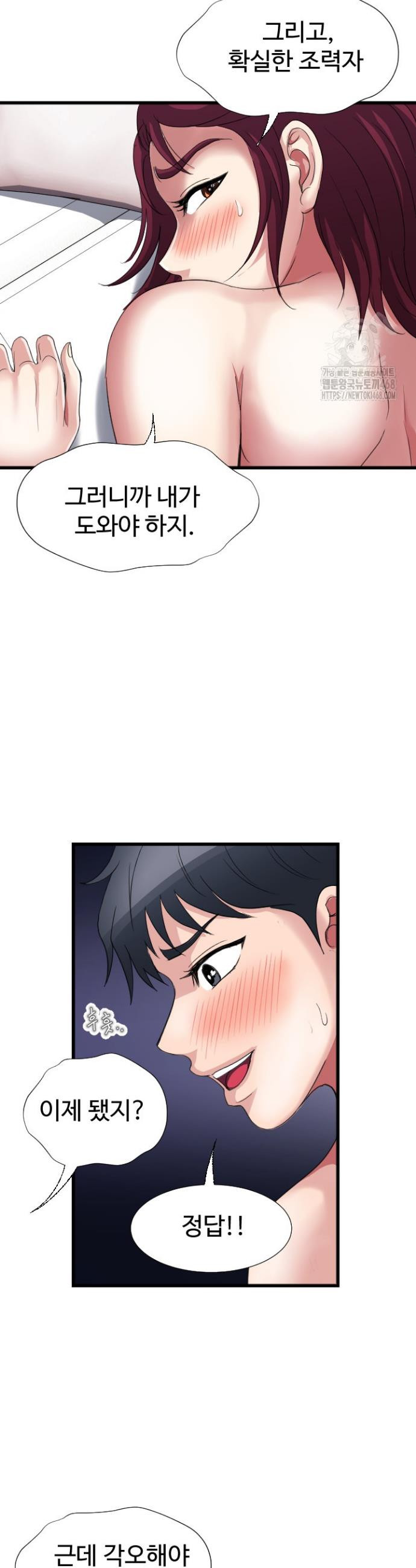 Daily Pleasure Awakening Raw Chapter 19 - Page 26