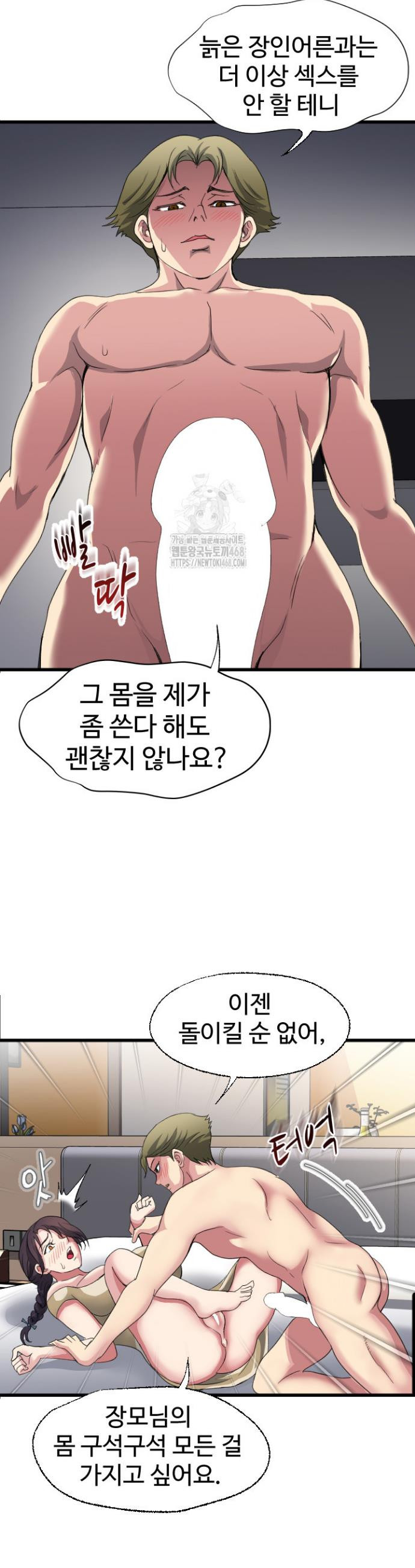 Daily Pleasure Awakening Raw Chapter 19 - Page 3