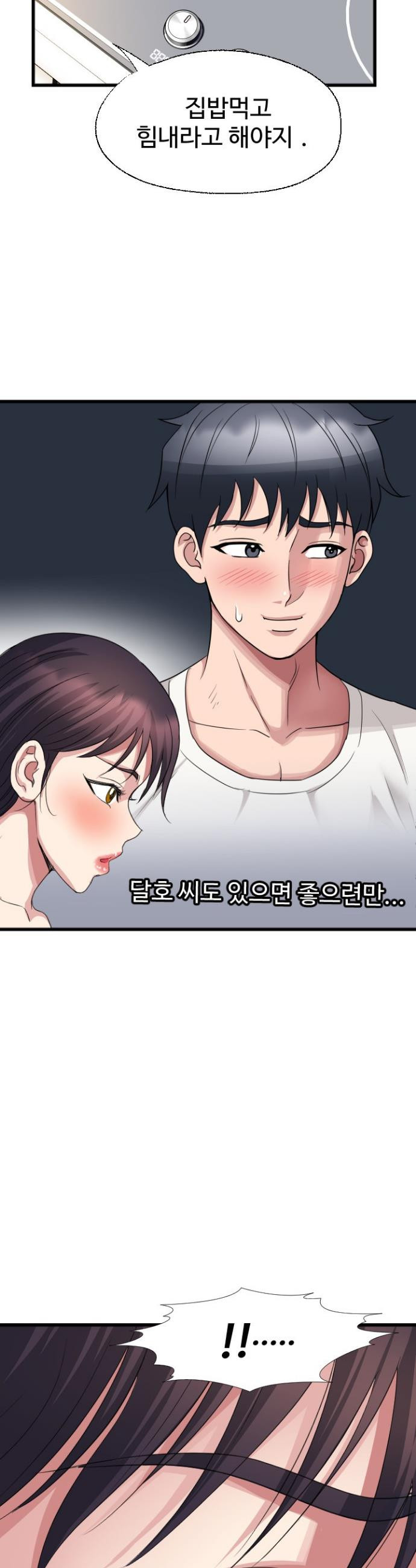 Daily Pleasure Awakening Raw Chapter 19 - Page 31