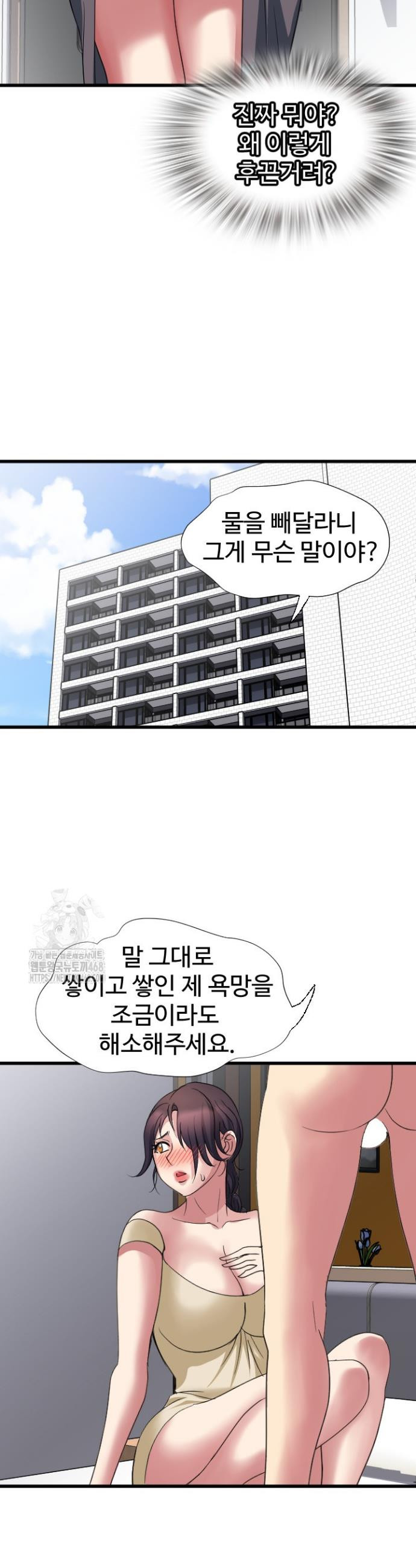 Daily Pleasure Awakening Raw Chapter 19 - Page 33