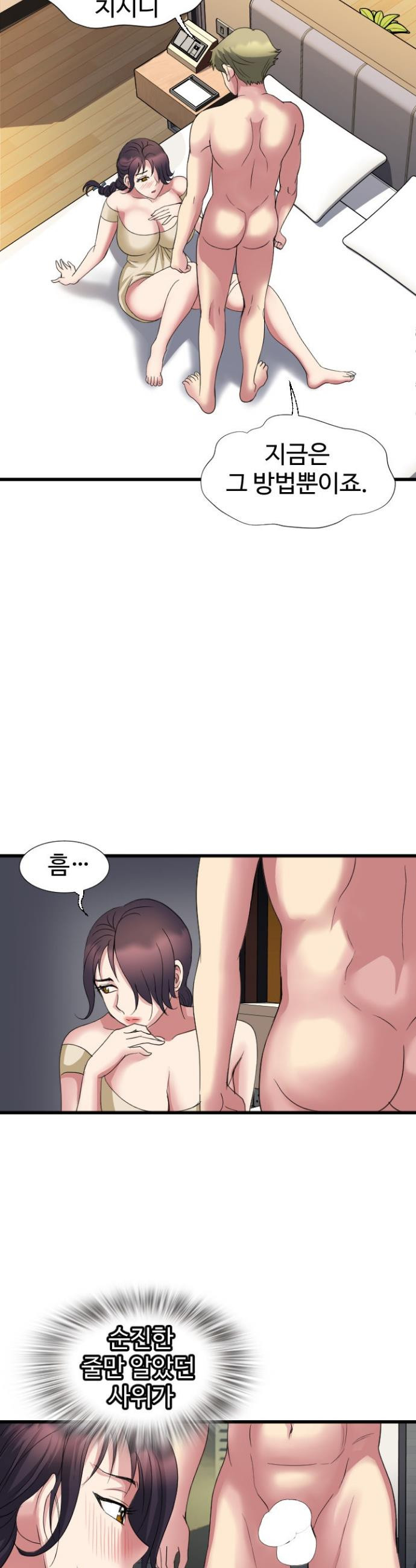 Daily Pleasure Awakening Raw Chapter 19 - Page 35
