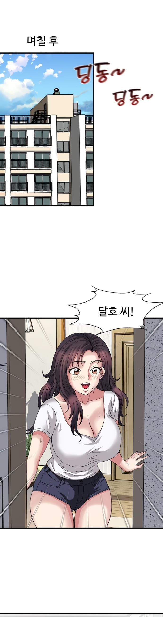 Daily Pleasure Awakening Raw Chapter 20 - Page 33