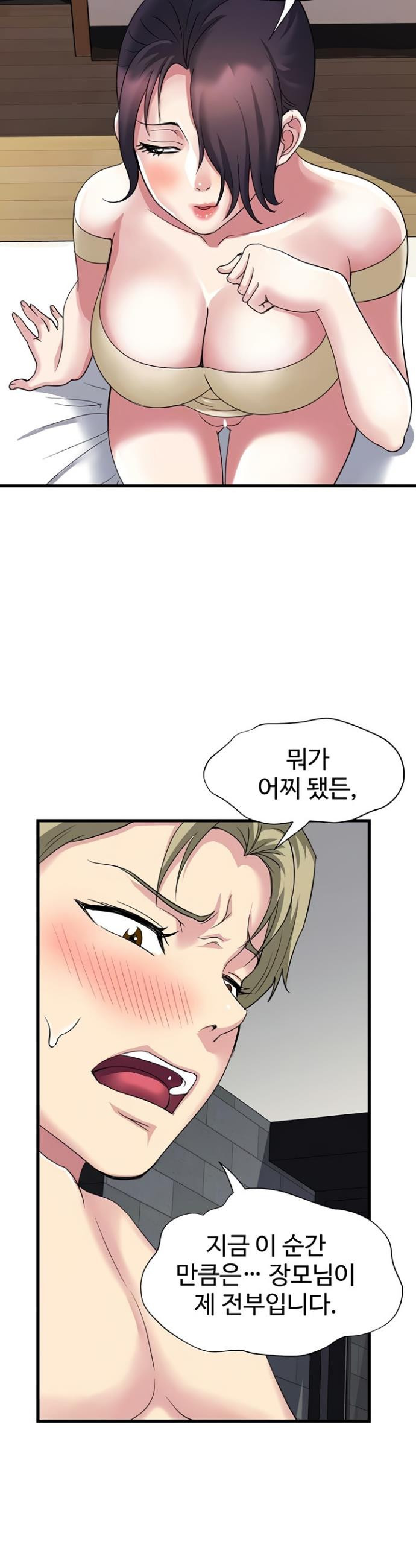 Daily Pleasure Awakening Raw Chapter 20 - Page 8