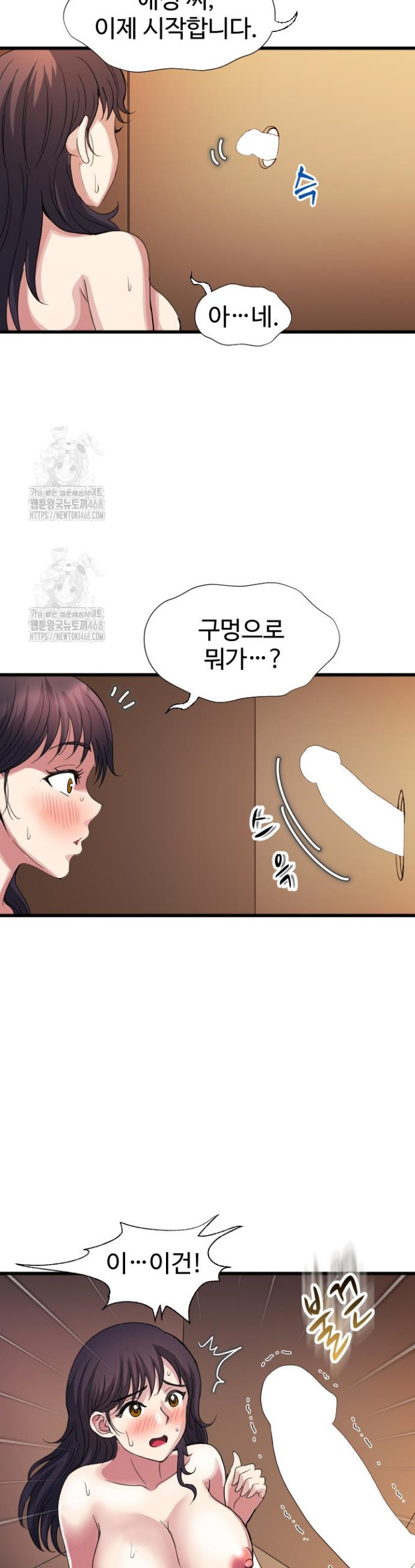 Daily Pleasure Awakening Raw Chapter 21 - Page 17