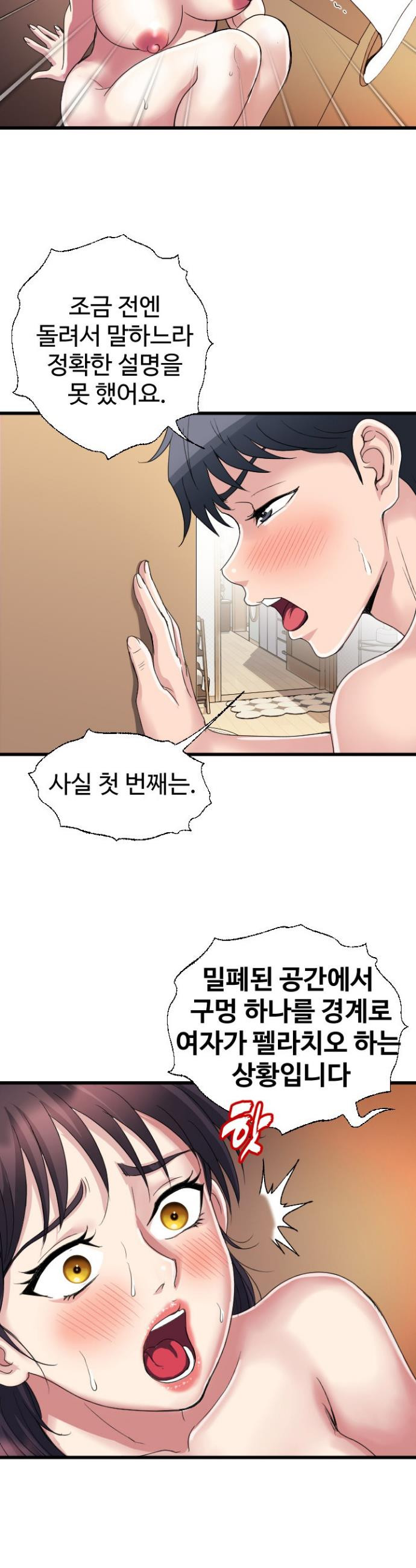 Daily Pleasure Awakening Raw Chapter 21 - Page 18