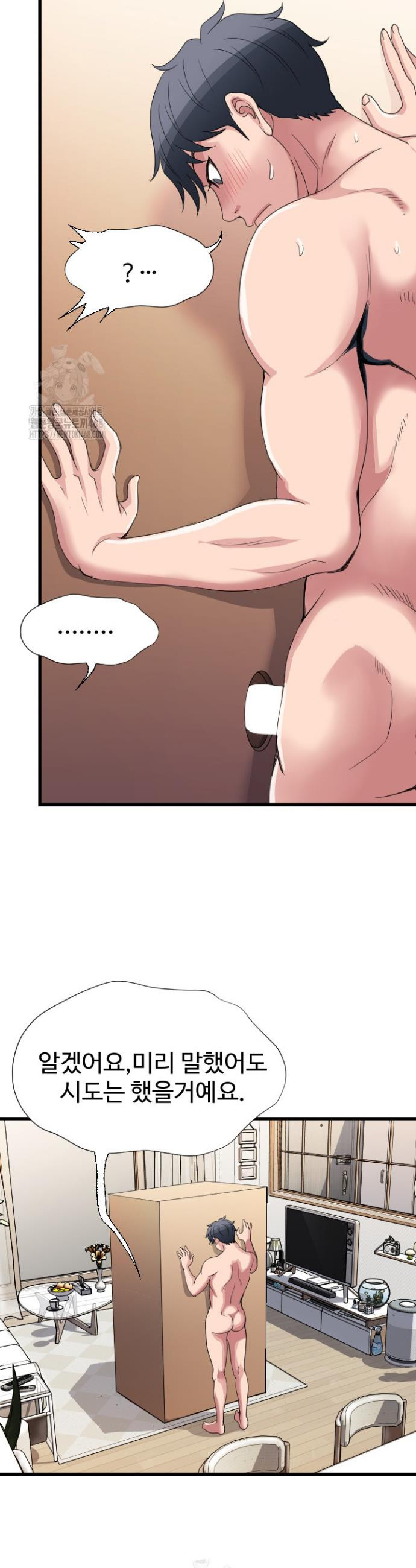 Daily Pleasure Awakening Raw Chapter 21 - Page 20