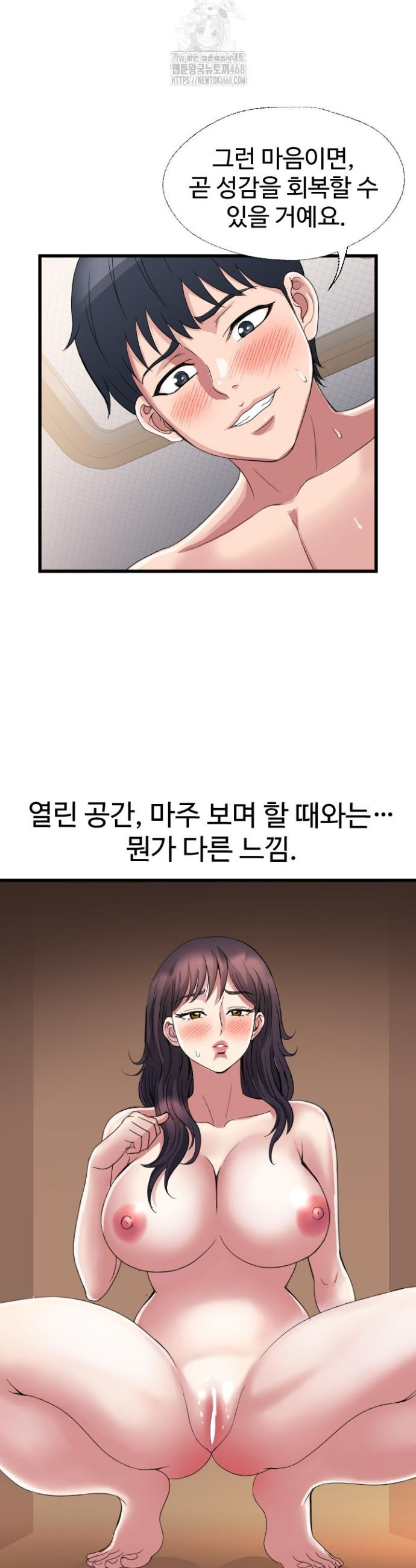 Daily Pleasure Awakening Raw Chapter 21 - Page 21