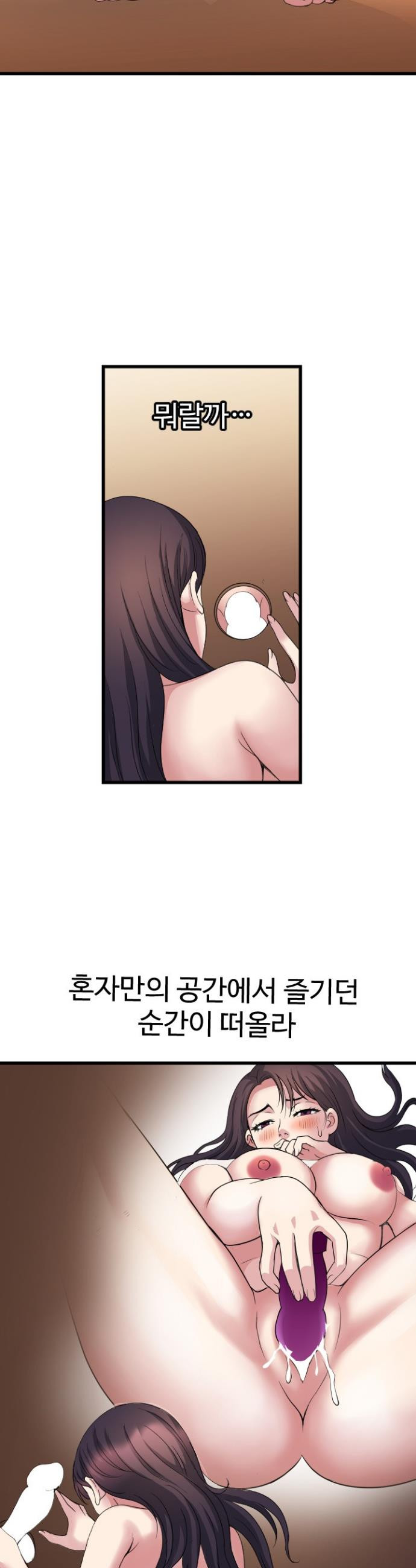 Daily Pleasure Awakening Raw Chapter 21 - Page 22