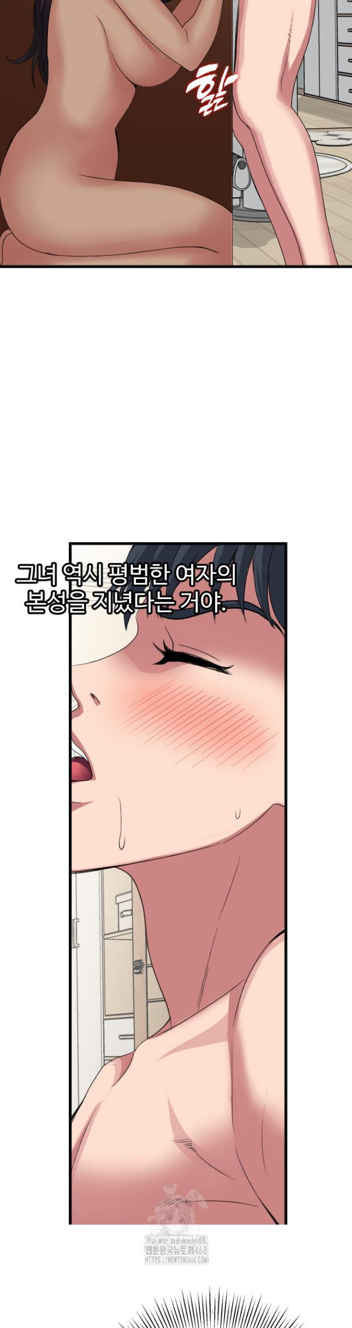 Daily Pleasure Awakening Raw Chapter 21 - Page 26
