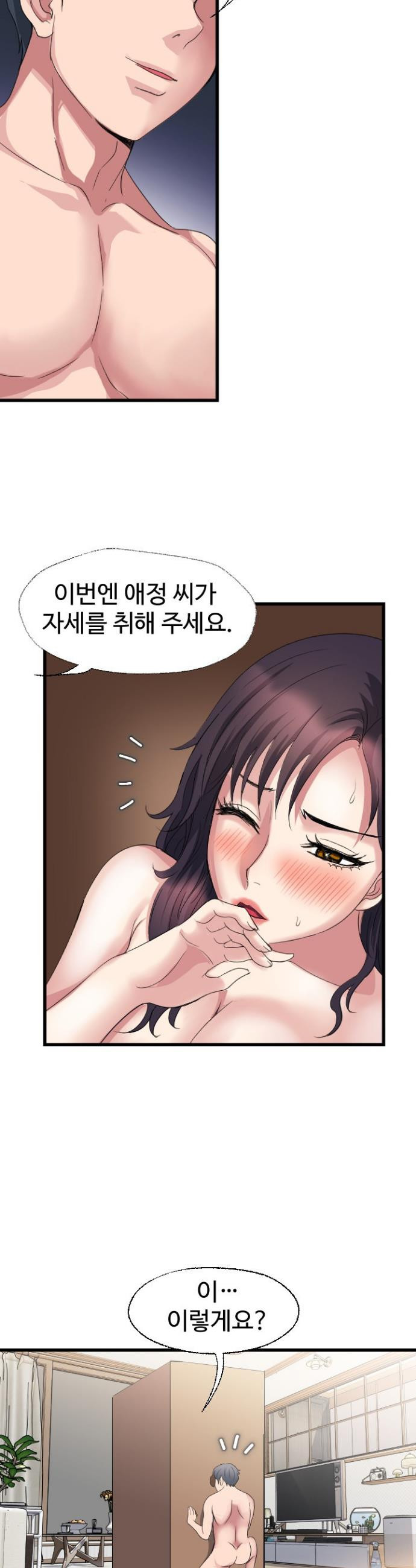 Daily Pleasure Awakening Raw Chapter 21 - Page 29