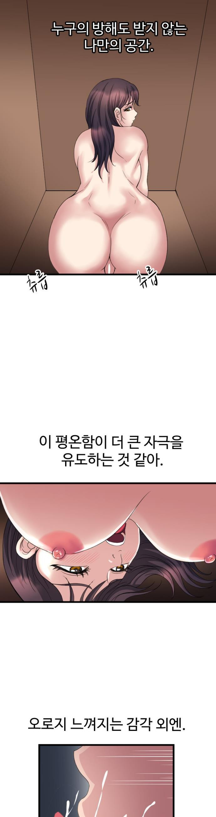 Daily Pleasure Awakening Raw Chapter 21 - Page 32