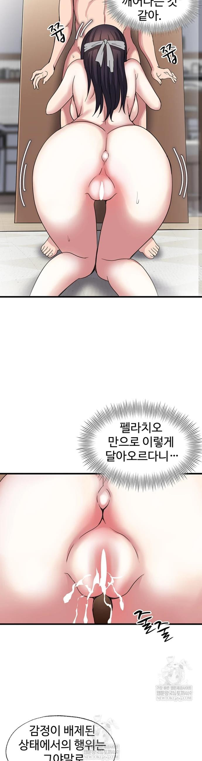 Daily Pleasure Awakening Raw Chapter 22 - Page 13