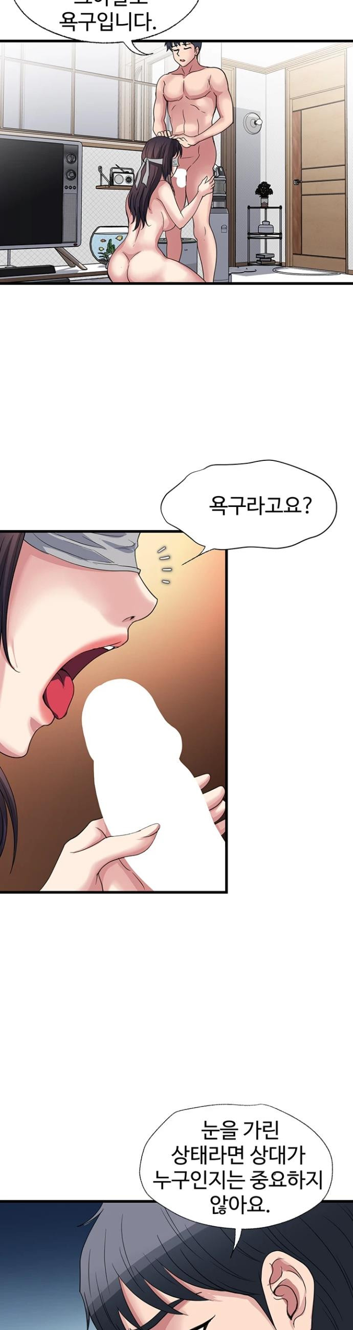 Daily Pleasure Awakening Raw Chapter 22 - Page 14